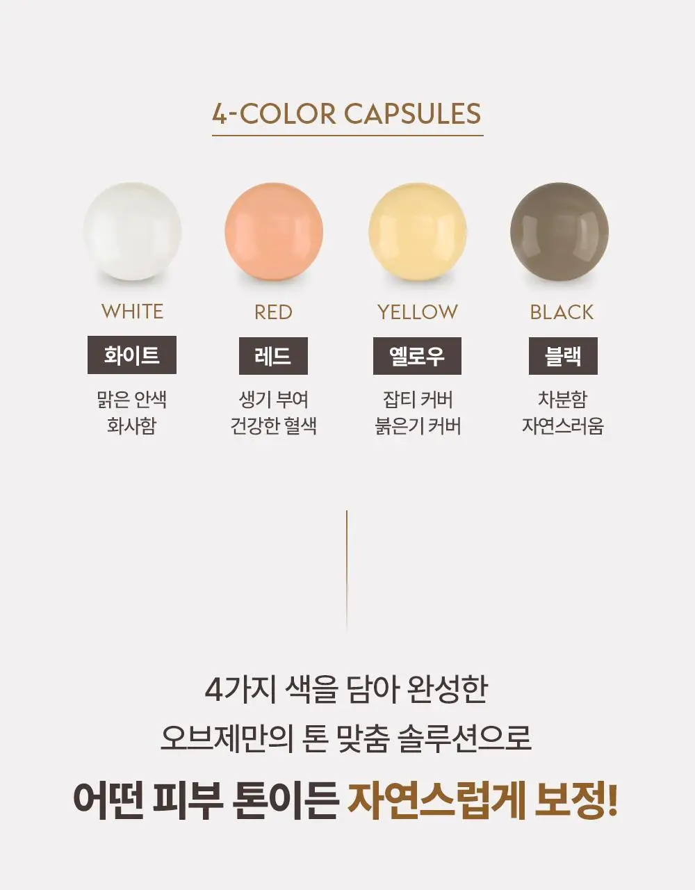 [NEW 보송버전 출시] [덱스PICK] 오브제 내추럴 커버 로션 50g 단품/기획(+미니어처 10ml) 상세페이지 38